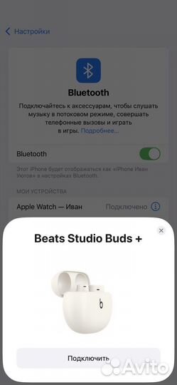 Beats Studio Buds plus