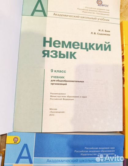 Учебники по немецкому