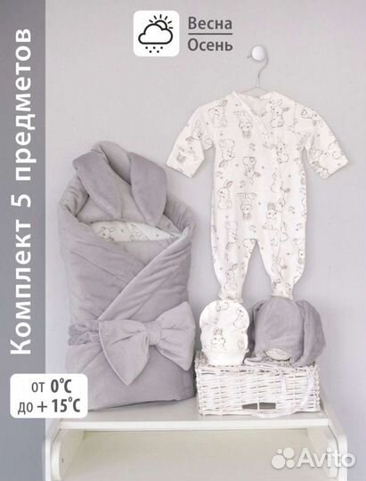 Конверт на выписку