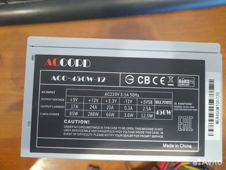 Блок питания 450w