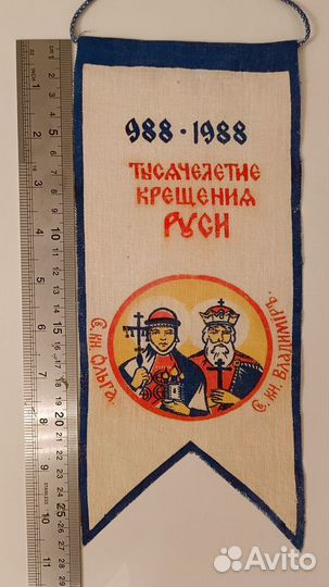 Вымпел СССР