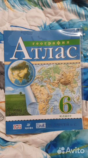 Атлас география 6 класс