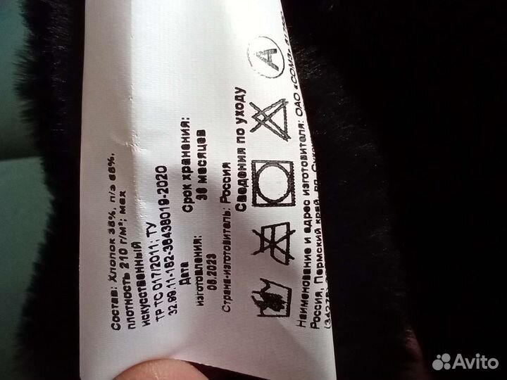 Подшлемник зимний