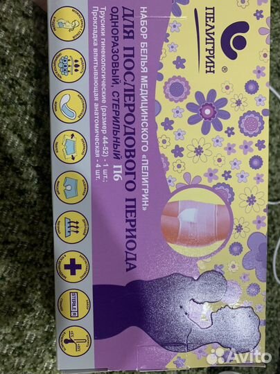 Набор белья медицинского Пелигрин послеродовой