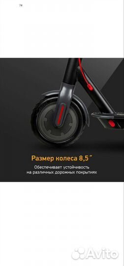 Продам электросамокат digma