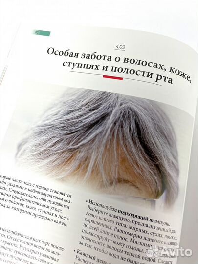 Активное долголетие