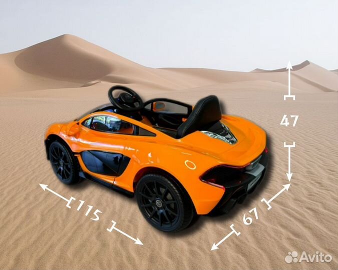 Детский электромобиль McLaren P1