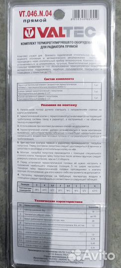 Терморегулятор батареи