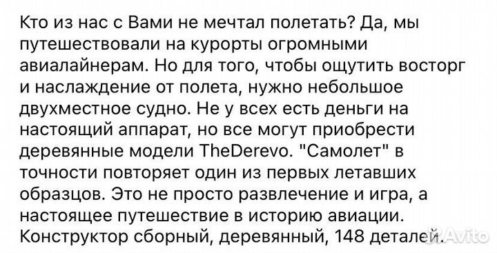 Деревянный сборный конструктор