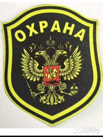 Сотрудник охраны 4,6 разряда