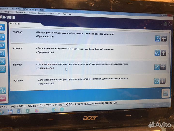 Диагностика