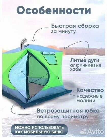 Трехслойная зимняя палатка куб Mircamping 2018