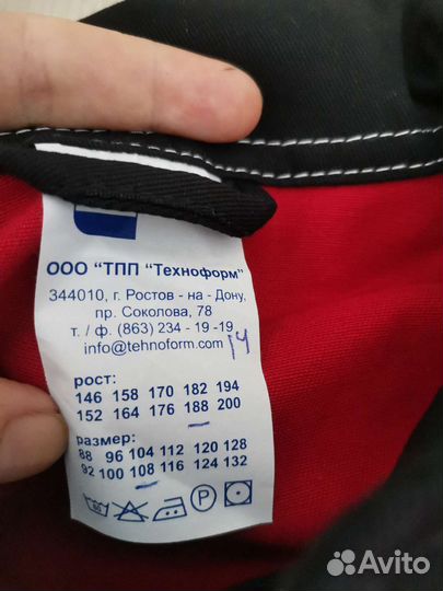 Спецодежда рабочая летняя б/у