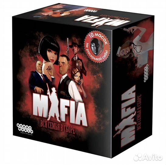 Игра настольная Мафия с пластиковыми масками