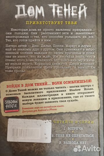 Книга Дом теней
