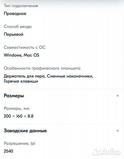 Графический планшет wacom intuos