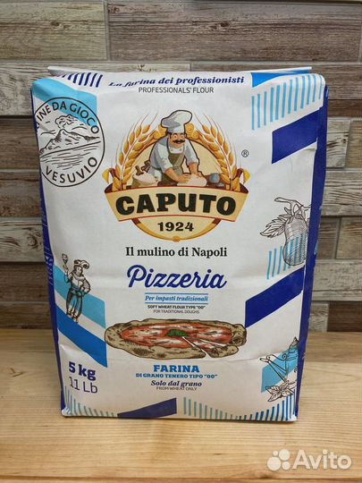 Мука для пиццы Италия
