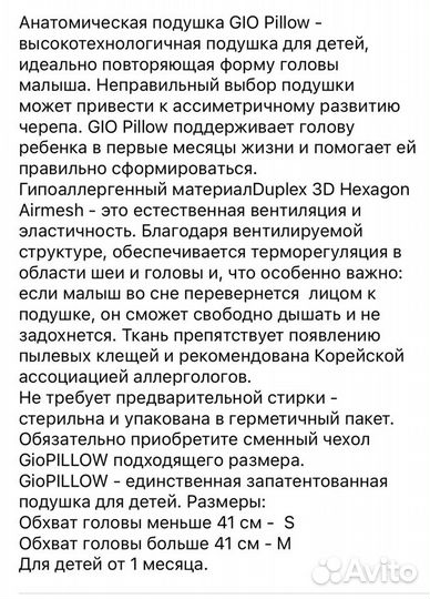 Gio pillow подушка для малыша