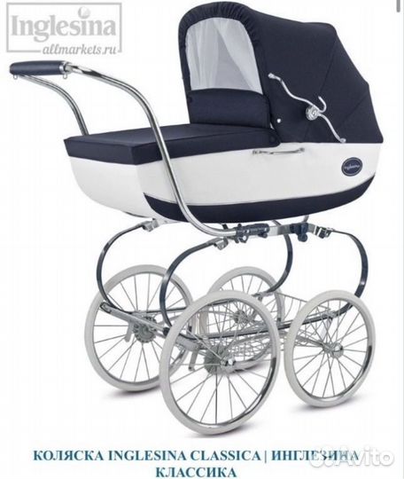 Коляска inglesina classica