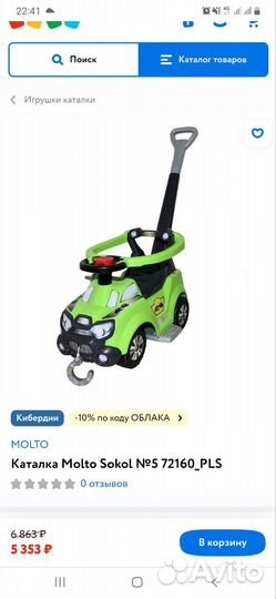 Машинка-каталка детская с родительской ручкой