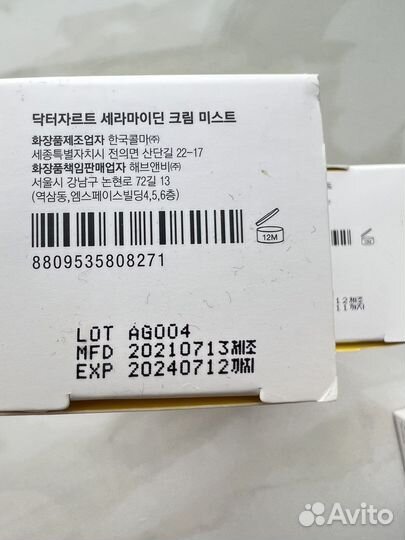 Dr Jart+, Erborian, Limoni в ассортименте