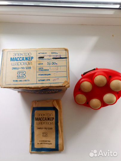 Электромассажёр СССР