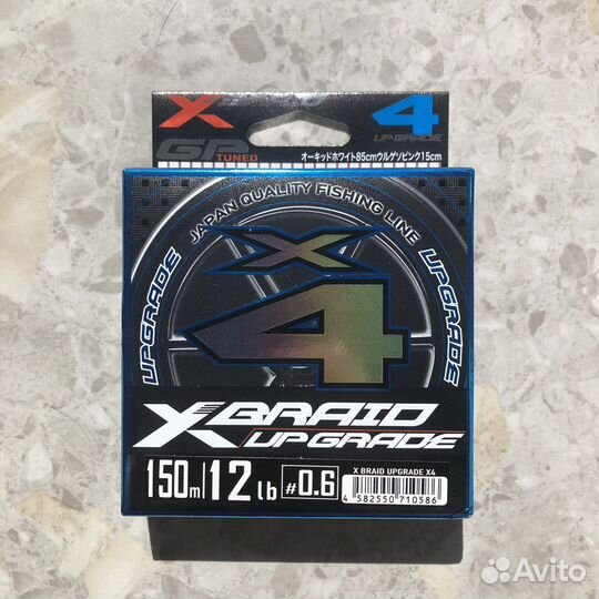 Шнур плетёный YGK x-braid 0,6 150 метров