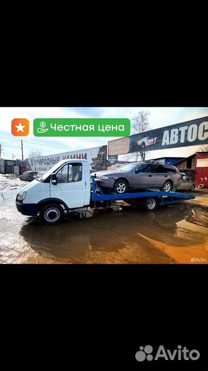 Услуги эвакуатора эвакуатор 24 7 эвакуация