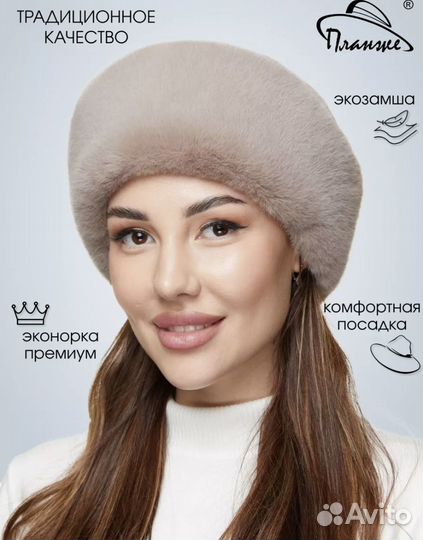 Шапка женская