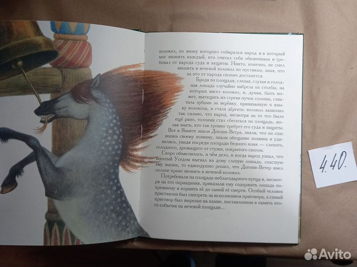 К. Ушинский Русские сказки о природе (илл. К. Павл