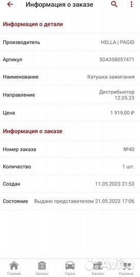 Катушка зажигания hyundai creta