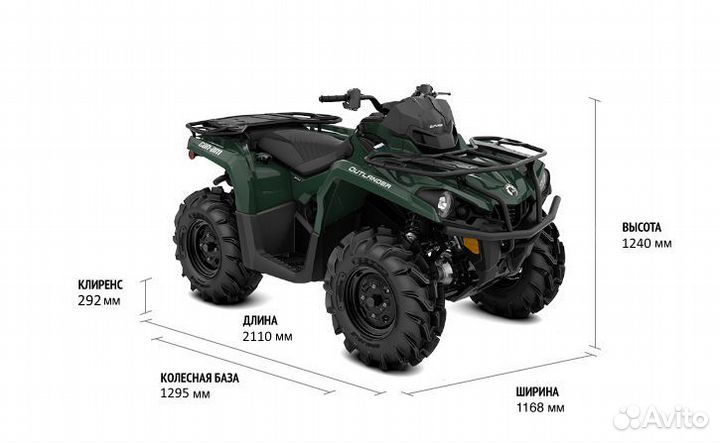 Квадроцикл BRP CAN-AM outlander XU450