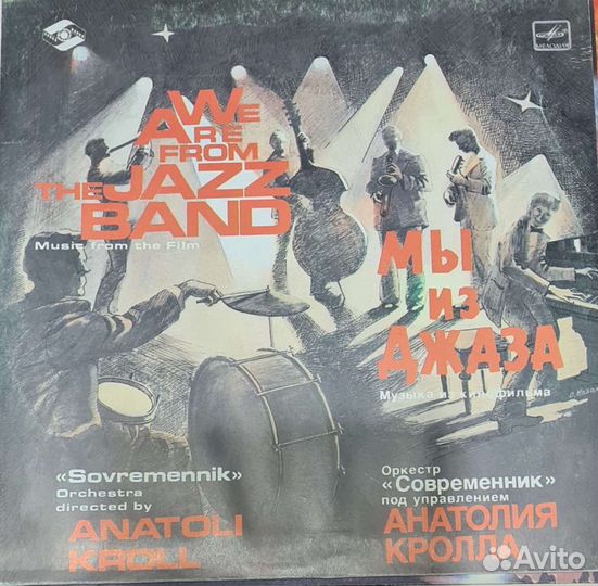 Виниловые пластинки