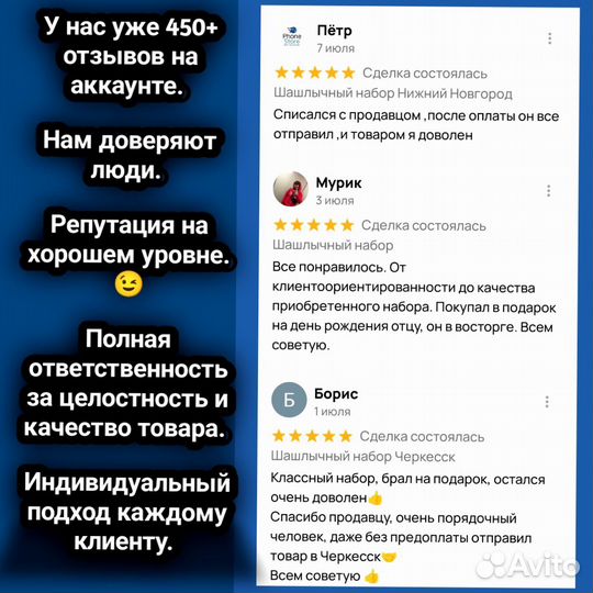 Шашлычный подарочный набор ном.91.27