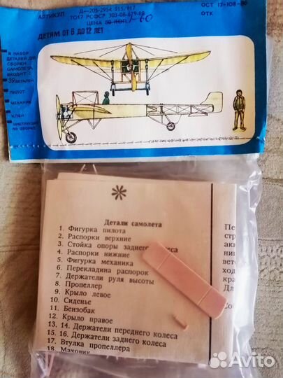 Сборные советские модели самолётов