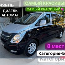 Hyundai Grand Starex 2.5 AT, 2009, 168 103 км, с пробегом, цена 1 645 000 руб.