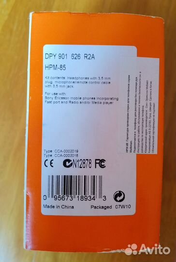 Наушники гарнитура Sony Ericsson HPM-85