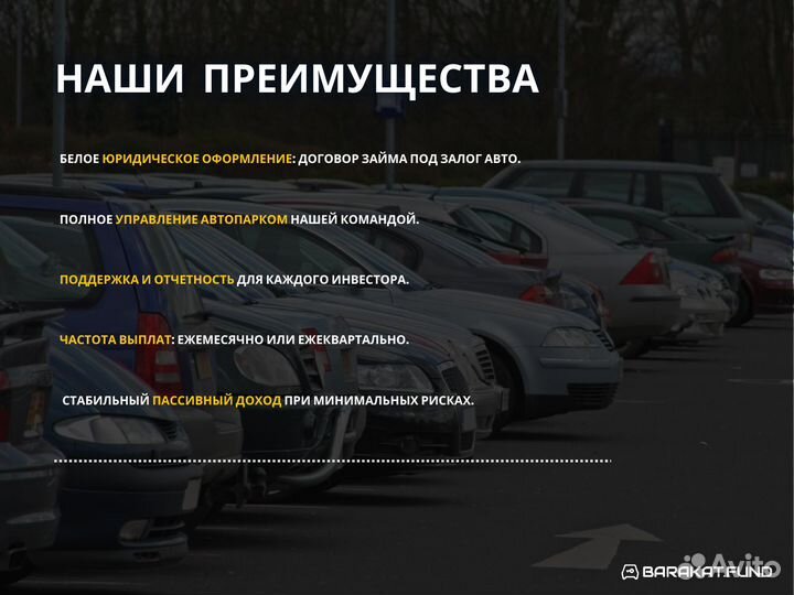 Долгосрочные вложения с доходностью