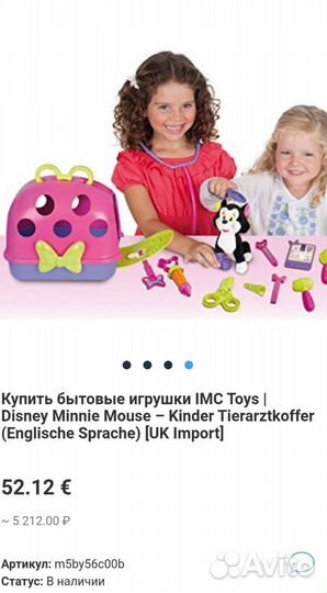 Котёнок из Дисней в чемоданчике с аксессуарами