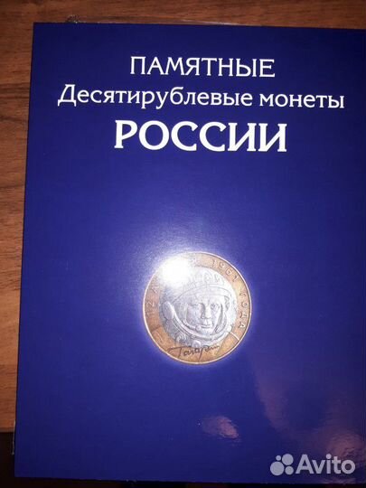 Альбом под монеты Биметалл и гвс