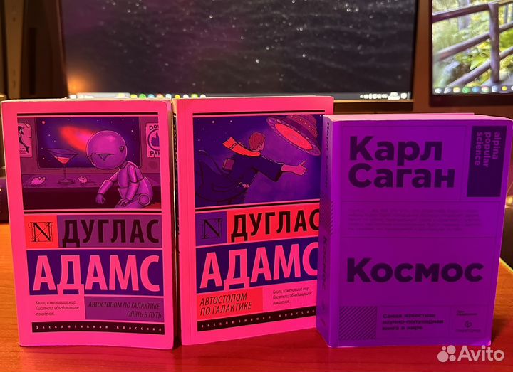 Книги Дуглас Адамс Карл Саган