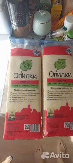 Вещи игрушки наполнитель корм для хомяка