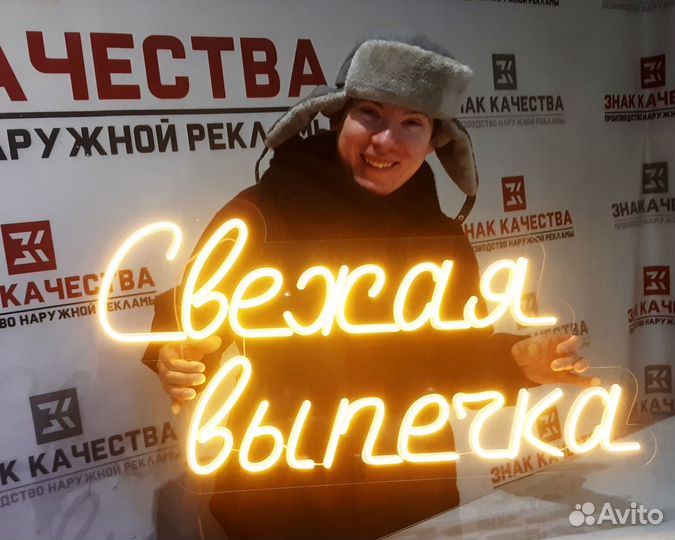 Световая вывеска из неона