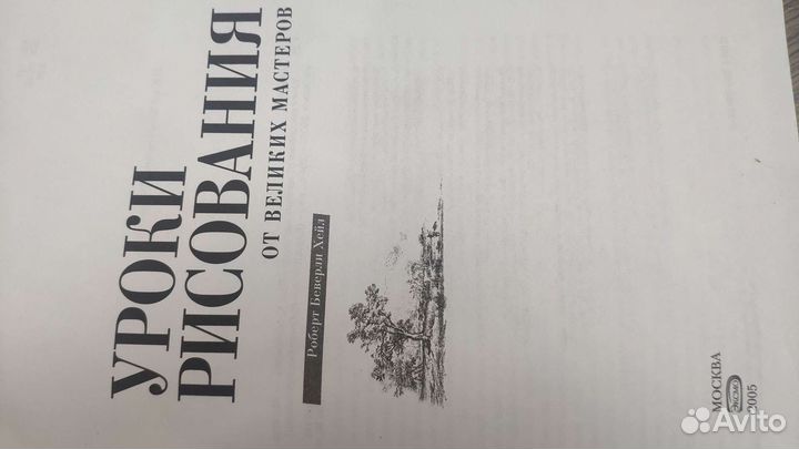 Уроки рисования от великих мастеров