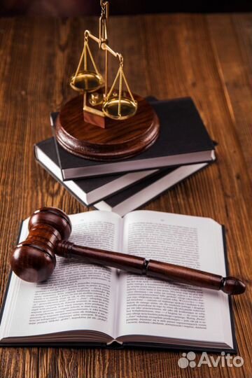 Юридические услуги