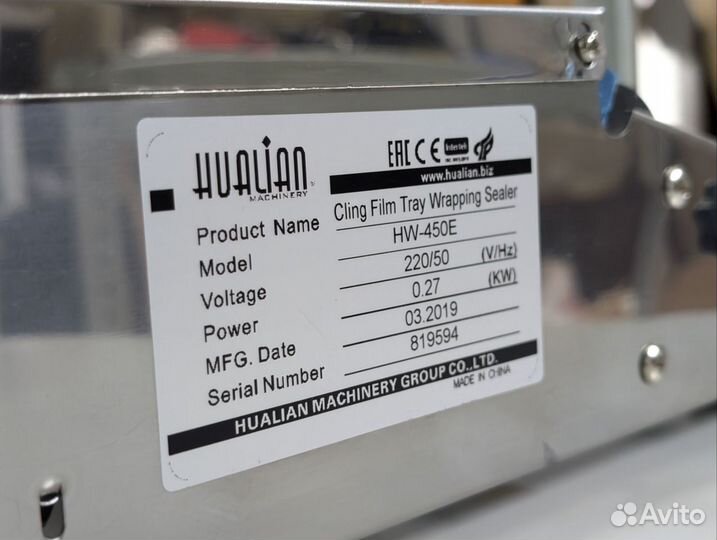 Горячий стол HW-450W