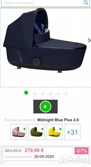 NEW Cybex Mios Люлька Midnight Blue