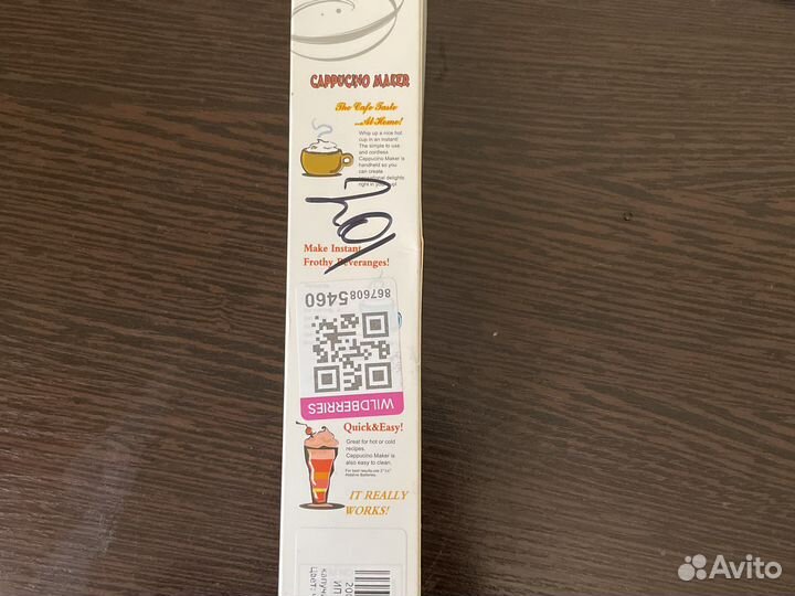 Капучинатор