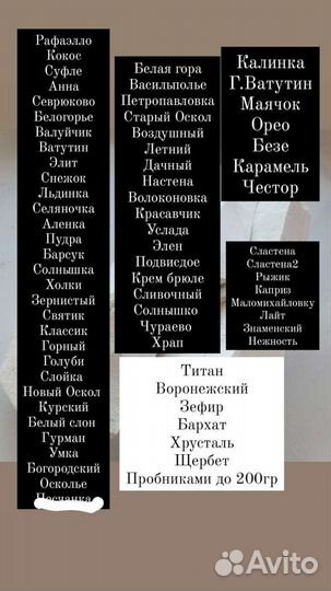 Мел пищевой, Глина