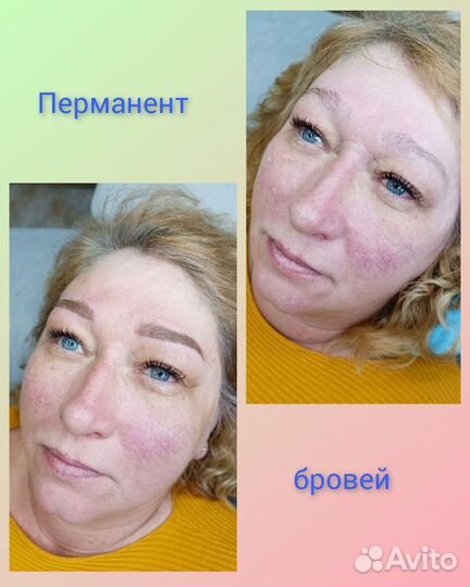 Перманентный макияж